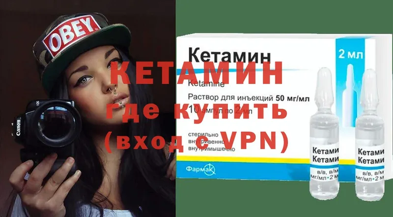 где продают   Новодвинск  OMG ссылка  КЕТАМИН VHQ 